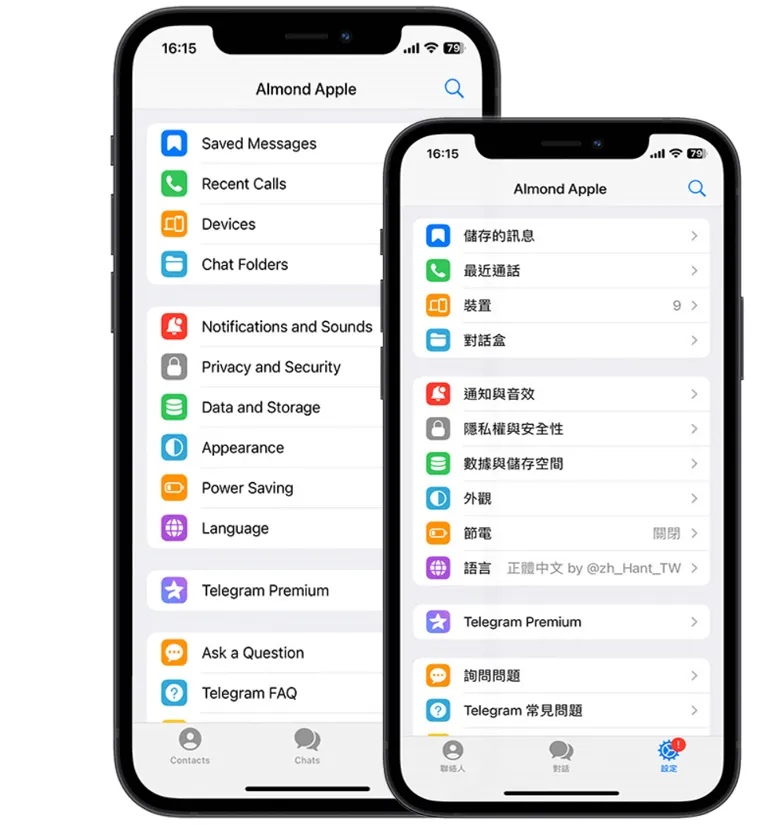 纸飞机中文版设置演示